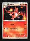 Charmeleon