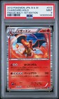 Charmeleon