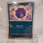 Koffing