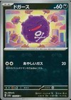 Koffing
