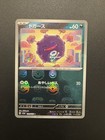 Koffing