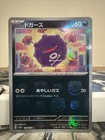 Koffing