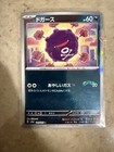 Koffing