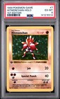 Hitmonchan