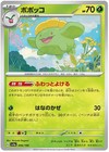 Skiploom