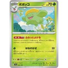 Skiploom