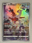 Latias