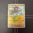 Hawlucha