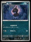 Deino