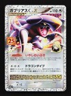 Garchomp LV. X
