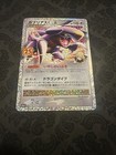 Garchomp LV. X