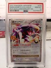 Garchomp LV. X