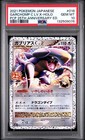 Garchomp LV. X