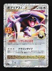 Garchomp LV. X