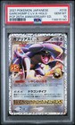 Garchomp LV. X