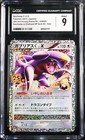 Garchomp LV. X