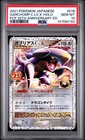 Garchomp LV. X