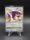 Garchomp LV. X