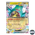 Iono's Bellibolt ex