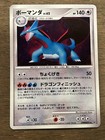 Salamence