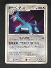 Salamence