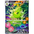 Swadloon