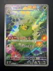 Swadloon