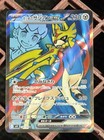 Hop's Zacian ex