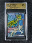 Hop's Zacian ex