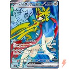 Hop's Zacian ex