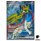 Hop's Zacian ex