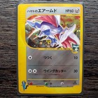 Skarmory