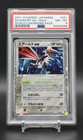 Skarmory