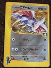 Skarmory