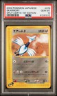 Skarmory
