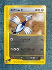 Skarmory