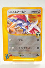 Skarmory