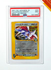 Skarmory