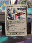Skarmory