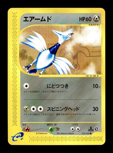 Skarmory