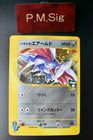 Skarmory