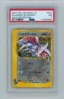 Skarmory