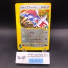 Skarmory