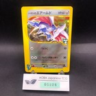 Skarmory