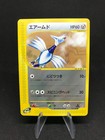 Skarmory