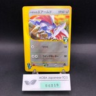 Skarmory