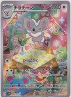 Cinccino