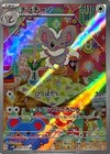 Cinccino