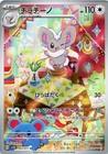 Cinccino