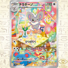 Cinccino